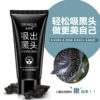 بلک ماسک زغال فعال بیواکوا Black Suction Activated Carbon Remove Blackhead Mask