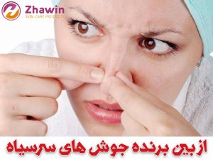 ماسک جلبک دریایی بیواکوا 