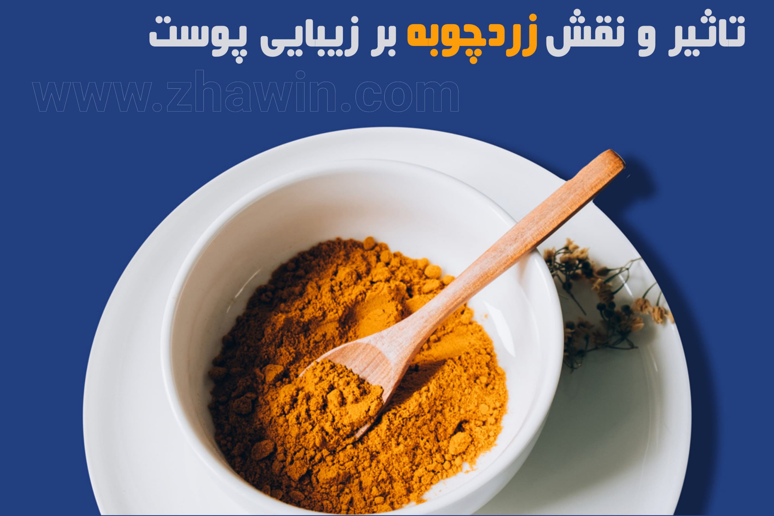 صابون زردچوبه مکس لیدی