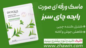 ماسک ورقه ای چای سبز بیواکوا 25 میل