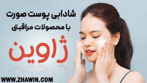 ماسک ورقه ای 7 ویتامینه بیواکوا