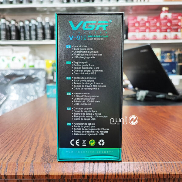 ماشین خط زن و صفر زن وی جی ار مدل VGR V-919