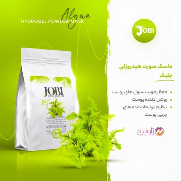 ماسک هیدروژلی جلبک جوبی کره 250گرم